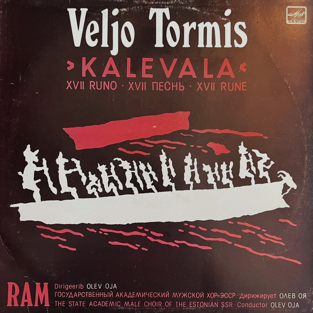 VELJO TORMIS / RAM - Kalevala: XVII Runo / XVII Rune LP – World Clinic